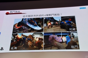 【台北国際ゲームショウ 2014】4つの戦闘スタイルやバトルダンジョン、アナザーライフなどPS4版実機プレイが披露！名越稔洋氏と佐藤大輔氏が登壇したSCETブース「龍が如く 維新！」ステージレポの画像12