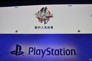【台北国際ゲームショウ 2014】4つの戦闘スタイルやバトルダンジョン、アナザーライフなどPS4版実機プレイが披露！名越稔洋氏と佐藤大輔氏が登壇したSCETブース「龍が如く 維新！」ステージレポの画像3