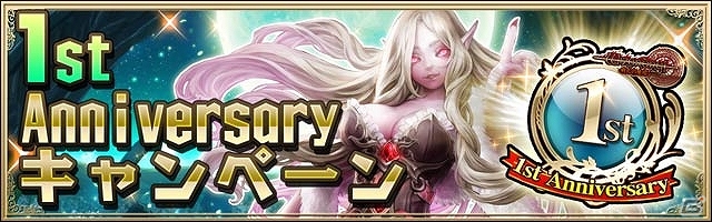 iOS/Android「ウィザードリィ～戦乱の魔塔～」がサービス1周年を達成！さまざまなボーナスが嬉しい「1st Anniversaryキャンペーン」も開催中の画像1