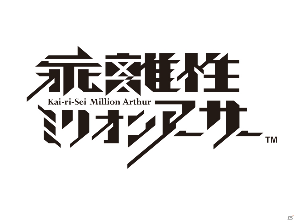 拡散性ミリオンアーサー の正統進化タイトル 乖離性ミリオンアーサー が始動 前山田健一氏 伊藤賢治氏制作による主題歌は水樹奈々さんが担当の画像 ゲーム情報サイト Gamer