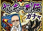 mixi版「戦国サーガ」と「暴走列伝 単車の虎」の期間限定コラボレーションキャンペーンがスタート