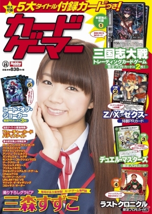 COJカード　水着シリーズ 付録は「三国志大戦TCG」「Z/X」「COJ」などを含む5大タイトルの