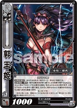 COJカード　水着シリーズ 付録は「三国志大戦TCG」「Z/X」「COJ」などを含む5大タイトルの