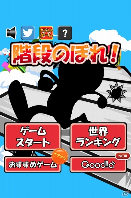 トゲ壁もトゲ玉もひたすら避けて登り続けよう！iOS/Android「階段のぼれ！」が配信スタートの画像1