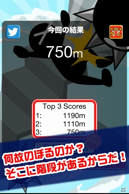 トゲ壁もトゲ玉もひたすら避けて登り続けよう！iOS/Android「階段のぼれ！」が配信スタートの画像5
