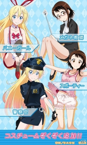 女子力高めのコスチュームが盛りだくさん！iOS版「ニセコイ マジコレ！？」配信スタートの画像4
