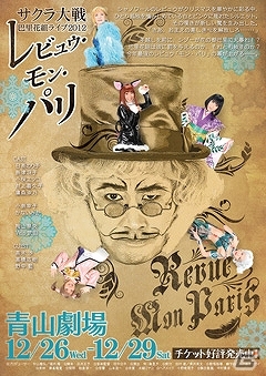 冬のサクラ大戦祭り！「サクラ大戦 巴里花組ライブ2012」、OVA「エコール・ド・巴里」「ル・ヌーヴォー・巴里」が1月29日より三夜連続無料配信の画像1