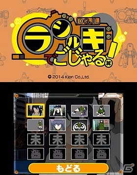 3DS「ラジルギでごじゃる！」何度弾に当たっても大丈夫！防衛型STGのゲームシステムがよく分かるスクリーンショットが公開の画像9