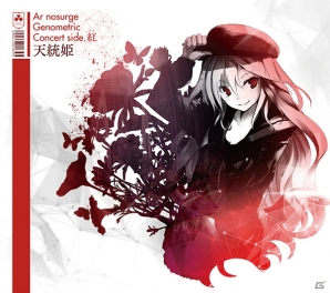 PS3「アルノサージュ ～生まれいずる星へ祈る詩～」音楽CD