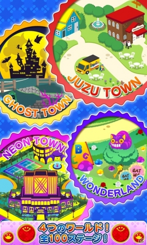 脳トレパズル「JUZU」をベースにした「JUZU～つなげるパズル～」がMobageにて配信の画像5