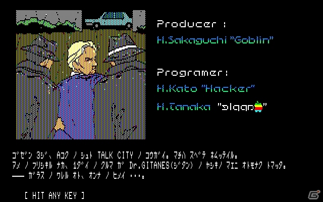 「プロジェクトEGG」にてスクウェア制作のアドベンチャーゲーム「THE DEATH TRAP（PC-8801版）」が配信開始の画像3