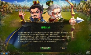 Yahoo! Mobage「夢想三国」新戦闘システム「無双征戦」「速戦試合」が実装される大型アップデート「覇者争乱」が近日実施の画像1