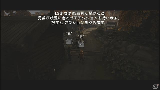 PS3「ブラザーズ：2人の息子の物語」がPS Storeにて配信開始！製品版の一部が楽しめる体験版もあわせて登場の画像2