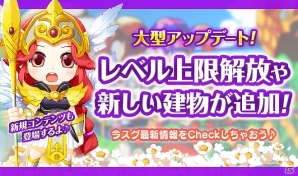 iOS/Android「ロリポップ☆あいらんど」大型アップデート実施！レベル上限解放や新規コンテンツが追加の画像1