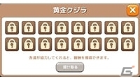 iOS/Android「ロリポップ☆あいらんど」大型アップデート実施！レベル上限解放や新規コンテンツが追加の画像6