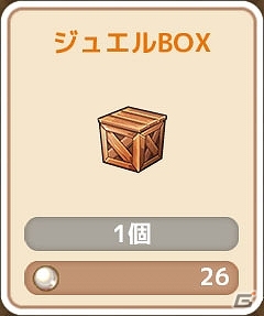 iOS/Android「ロリポップ☆あいらんど」大型アップデート実施！レベル上限解放や新規コンテンツが追加の画像8