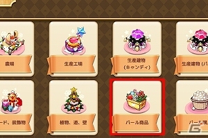 iOS/Android「ロリポップ☆あいらんど」大型アップデート実施！レベル上限解放や新規コンテンツが追加の画像9