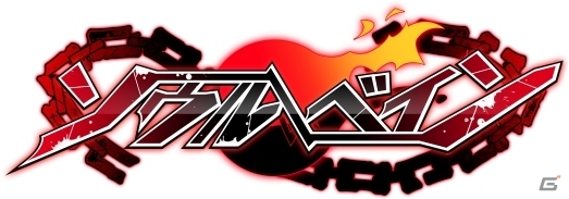 悪魔遣いとして学校を救い出せ！スマートフォン向け新感覚RPG「ソウルベイン」2月上旬に配信決定の画像1
