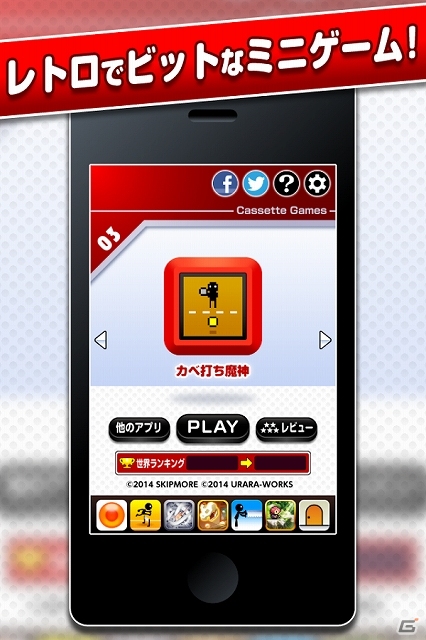 テニスの名手になるためありえない球筋すら打ち返せ！カセットゲームシリーズ第3弾「カベ打ち魔神」がiOS/Android向けに配信の画像1