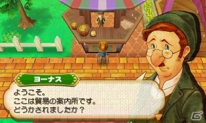 3DS「牧場物語 つながる新天地」ギルドで働くヨーナス一家やお馴染みのコロボックルなど“樫の木タウン”の個性豊かな住人たちを紹介の画像2