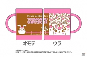 本物のアンゴラウサギとふれあおう！3DS「牧場物語 つながる新天地」オリジナル日帰りバスツアー第2弾「マザー牧場ツアー」が実施決定の画像3