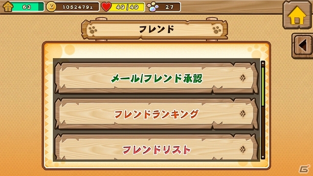 iOS「モンハン商店アイルーでバザール」フレンドと1週間の売り上げを競って報酬を獲得しよう！「売上ランキング機能」が実装の画像1