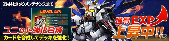 タブレット端末専用「SDガンダムオペレーションズ」の超総力戦に「プルツー搭乗 クィン・マンサ」が登場！の画像11