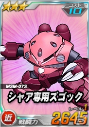 タブレット端末専用「SDガンダムオペレーションズ」の超総力戦に「プルツー搭乗 クィン・マンサ」が登場！の画像14