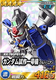 タブレット端末専用「SDガンダムオペレーションズ」の超総力戦に「プルツー搭乗 クィン・マンサ」が登場！の画像6