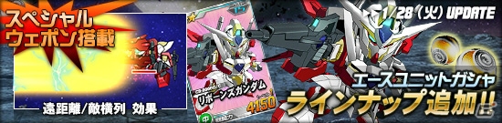 タブレット端末専用「SDガンダムオペレーションズ」の超総力戦に「プルツー搭乗 クィン・マンサ」が登場！の画像9