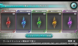 iOS/Android「ステラセプトオンライン」全プレイヤー協力型イベント「ワールドミッション」などを追加するアップデートが実施の画像2