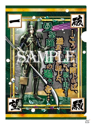 【戦国BASARA4総力特集番外編】OP/EDテーマを収録したスプリットシングルは2月12日発売！武将をモチーフにした関連グッズやサントラ、最速攻略本などを紹介！の画像12