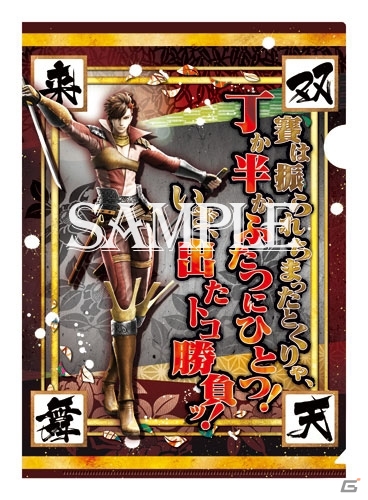 【戦国BASARA4総力特集番外編】OP/EDテーマを収録したスプリットシングルは2月12日発売！武将をモチーフにした関連グッズやサントラ、最速攻略本などを紹介！の画像13