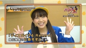 PS Vita「魔界戦記ディスガイア4 Return」風祭フーカ役・三森すずこさんによる応援ムービー第2弾が公開の画像1