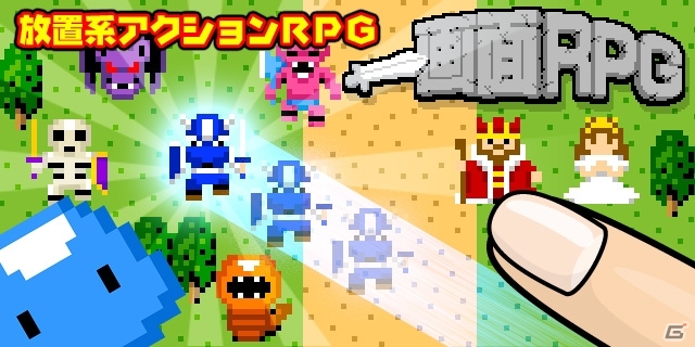 昔懐かしの8bit調でデザインされた放置系ゲーム「一画面RPG」がiOS/Androidで配信開始の画像7