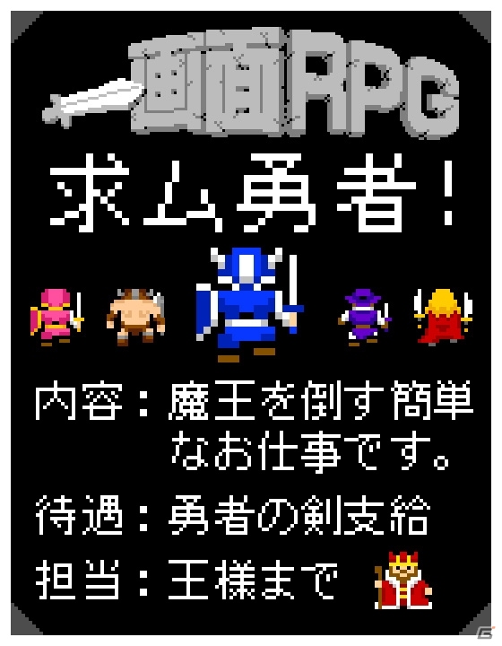 昔懐かしの8bit調でデザインされた放置系ゲーム「一画面RPG」がiOS/Androidで配信開始の画像9