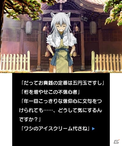 3DSで楽しめるプチノベルシリーズの第2弾「境域の一月」が本日1月29日より配信の画像3