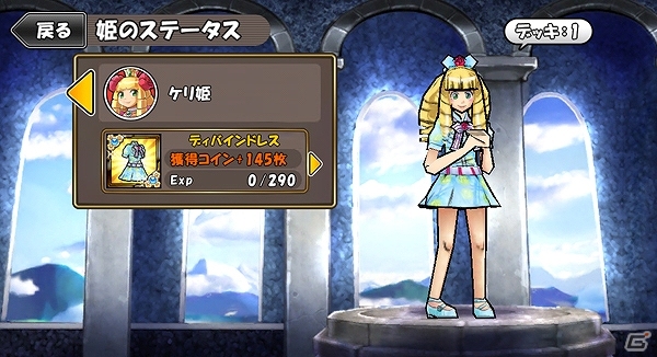 iOS/Android「ケリ姫スイーツ」＆「ディバインゲート」コラボイベントが開始―それぞれの限定ステージをクリアして限定アイテムを入手しよう！の画像6