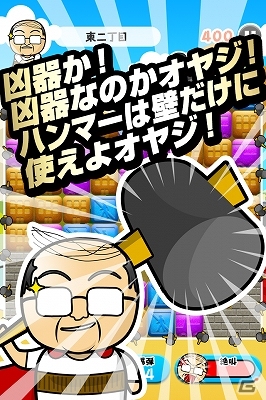 チャラ男やギャル汚女に乗っ取られた渋谷を取り返そう！アクションパズル「オヤジだってヒーローになれるもん 渋谷編」がiOS向けに配信の画像2