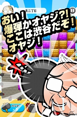 チャラ男やギャル汚女に乗っ取られた渋谷を取り返そう！アクションパズル「オヤジだってヒーローになれるもん 渋谷編」がiOS向けに配信の画像3