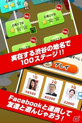 チャラ男やギャル汚女に乗っ取られた渋谷を取り返そう！アクションパズル「オヤジだってヒーローになれるもん 渋谷編」がiOS向けに配信の画像5