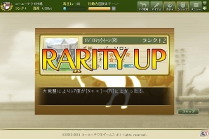Yahoo! Mobage「100万人のWinning Post Special」3週連続大型アップデートが本日より順次実施！100万人突破記念キャンペーン第2弾も開催の画像2