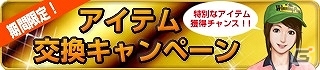 Yahoo! Mobage「100万人のWinning Post Special」3週連続大型アップデートが本日より順次実施！100万人突破記念キャンペーン第2弾も開催の画像3