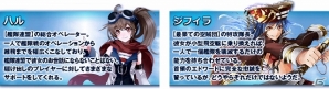 美少女船員を乗せたオリジナル戦艦で闘う空中艦隊アクションが魅力！iOS/Android「天空のクラフトフリート」の公式サイトがオープンの画像2