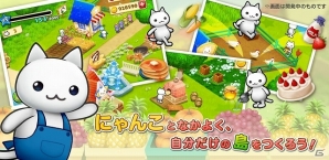 大人も子供も楽しめる島づくりシミュレーションゲームが誕生！iOS/Android「ほしの島のにゃんこ」が今冬に配信決定の画像2