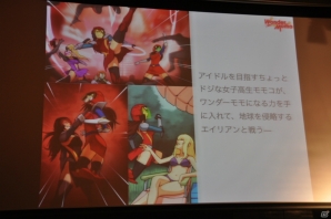 あの ワンダーモモ がネットコンテンツで帰ってくる ウェブアニメやpcゲームなどトランスメディア展開の詳細が明かされた制作発表会レポート ゲーム情報サイト Gamer