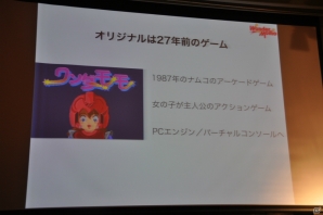 あの「ワンダーモモ」がネットコンテンツで帰ってくる！ウェブアニメやPCゲームなどトランスメディア展開の詳細が明かされた制作発表会レポートの画像23
