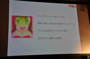 あの「ワンダーモモ」がネットコンテンツで帰ってくる！ウェブアニメやPCゲームなどトランスメディア展開の詳細が明かされた制作発表会レポートの画像25