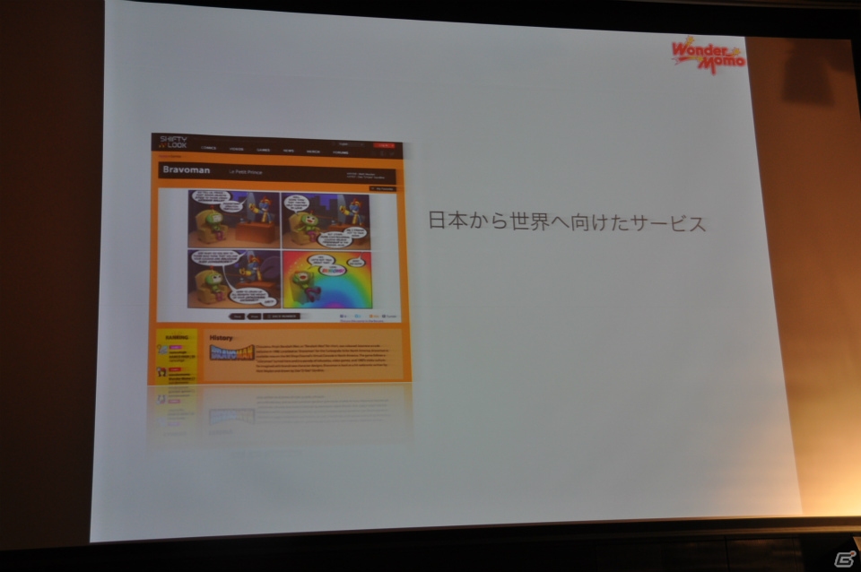 あの「ワンダーモモ」がネットコンテンツで帰ってくる！ウェブアニメやPCゲームなどトランスメディア展開の詳細が明かされた制作発表会レポートの画像14