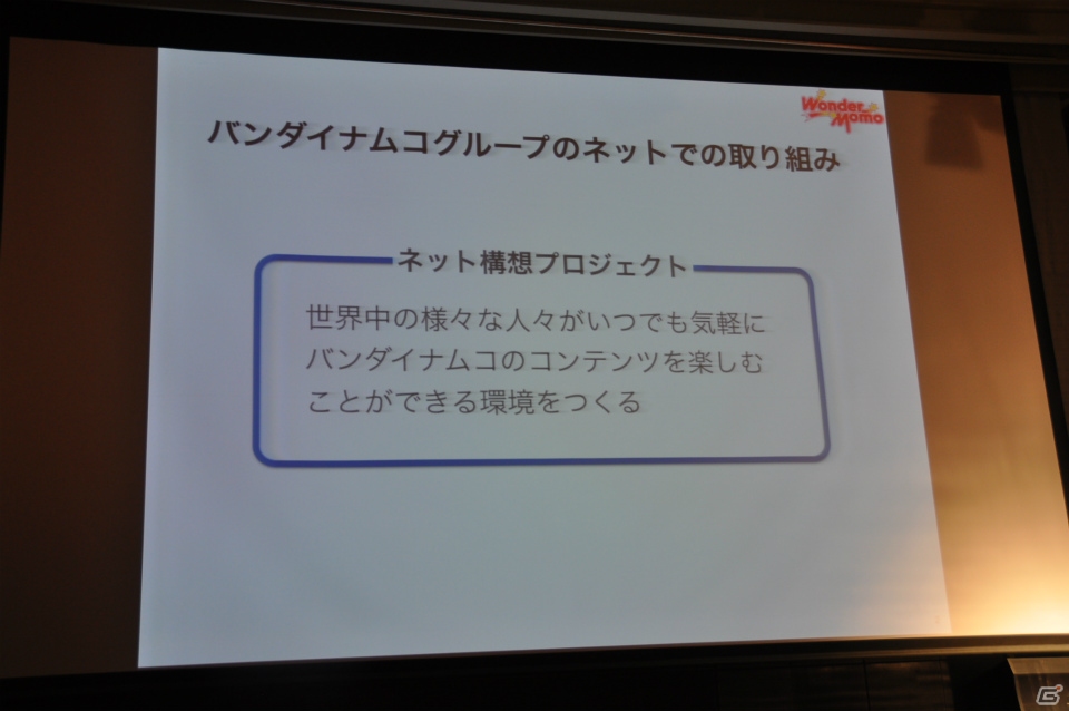 あの「ワンダーモモ」がネットコンテンツで帰ってくる！ウェブアニメやPCゲームなどトランスメディア展開の詳細が明かされた制作発表会レポートの画像8